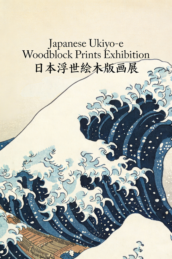 Minimalism AI image prompt preview: An elegant and artistic poster for a museum exhibition of Japanese Ukiyo-e woodblock prints
